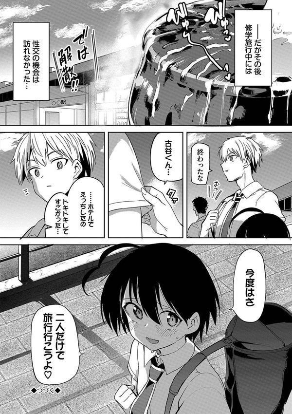 絶頂開発局 【FANZA限定】【デジタル特装版】 エロ画像 021