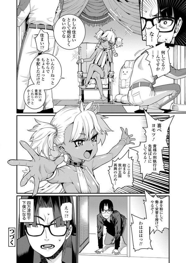 オトメオアシス【FANZA限定特典付き】 エロ画像 022