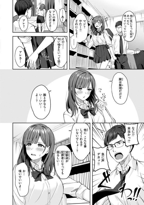スーパーラブパワー エロ画像 022