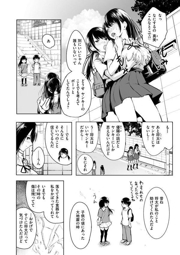 エンドレス【デジタル版限定おまけ付き】 エロ画像 022