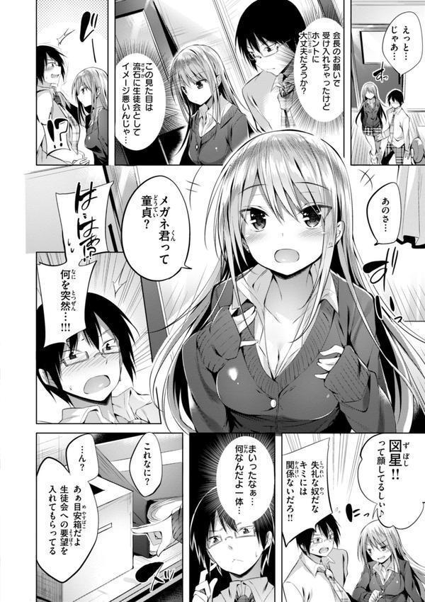 kakao Early Days エロ画像 022