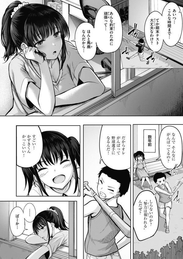 性いっぱいを君に！ エロ画像 022