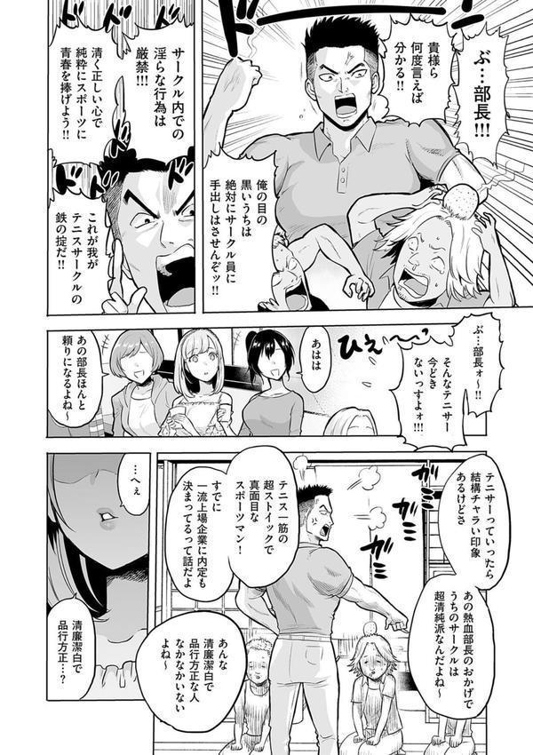 時姦の魔女〜Femdom Saga PHASE:1〜 エロ画像 022