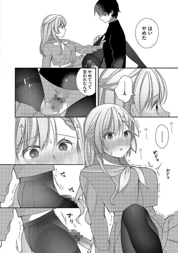 青春コンプレックス〜タイムリープでエロ無双！！〜【デジタル特装版】 エロ画像 021