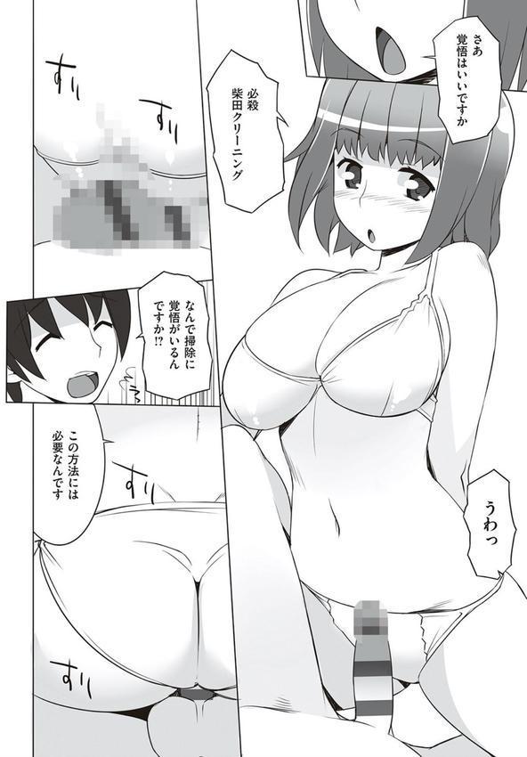 征欲〜性に溺れるオンナたち〜 【デジタル特装版】 エロ画像 024