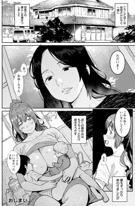 特濃ママみるく エロ画像 023
