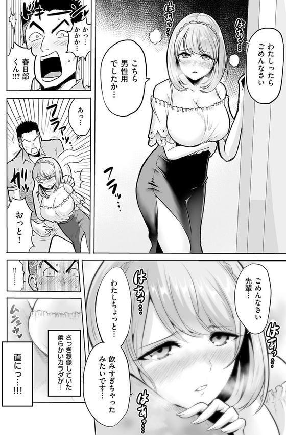 時姦の魔女〜Femdom Saga PHASE:1〜 エロ画像 024