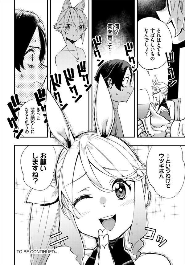 エロ概念のない異世界で18禁ライフ エロ画像 024