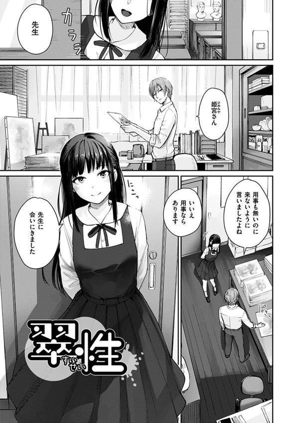 おんなのこのがっこうせっくす エロ画像 025