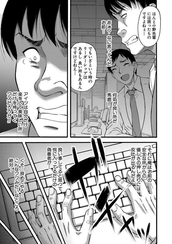 嫌いな奴等の女を種付け調教 エロ画像 025