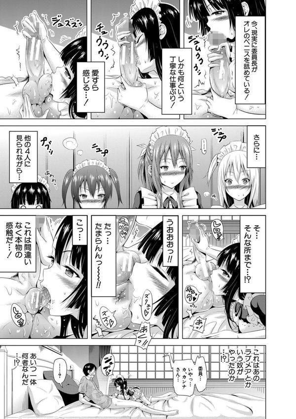 ラブメア▽ 上 エロ画像 024