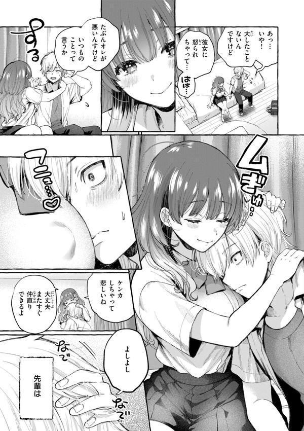 愛を注いで エロ画像 025