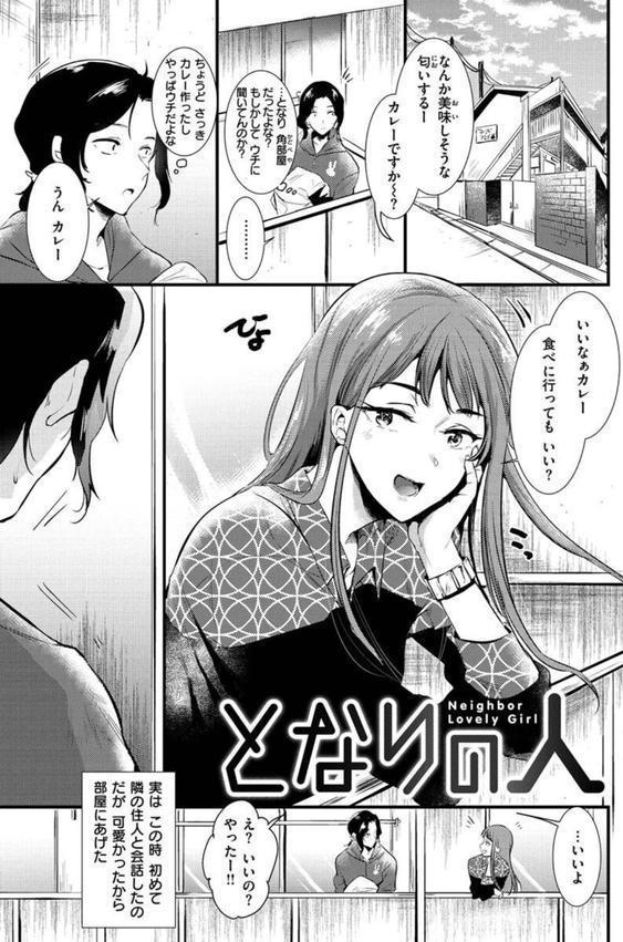 籠もり日和 エロ画像 025