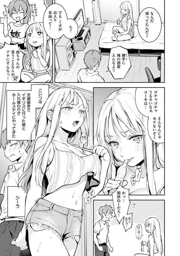 ごちそうさま エロ画像 025