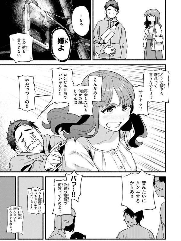 抱かれてあげるっ！ エロ画像 025