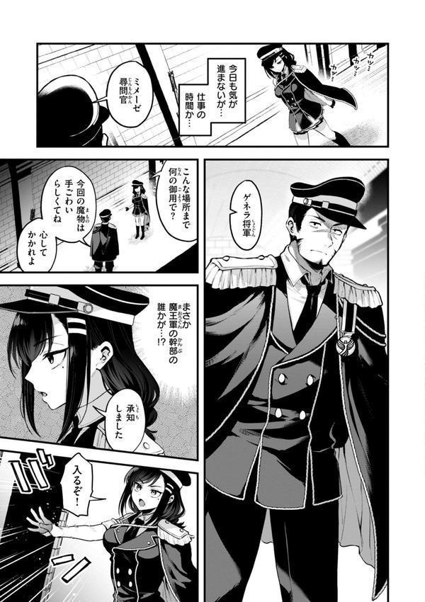 ここは淫らな異世界です。 エロ画像 025