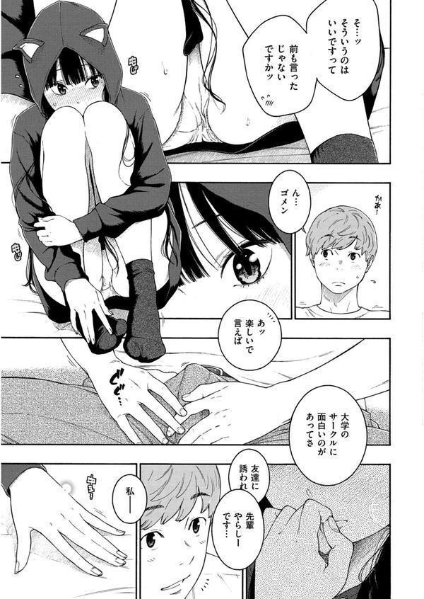 群青ノイズ エロ画像 023
