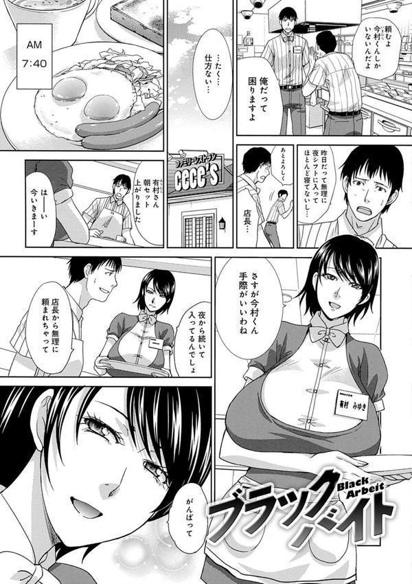 メスガオ（発情表情） 【デジタル特装版】 エロ画像 025