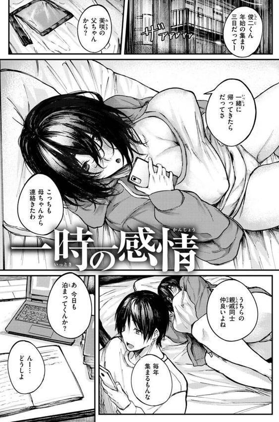 大当たり！？ エロ画像 025