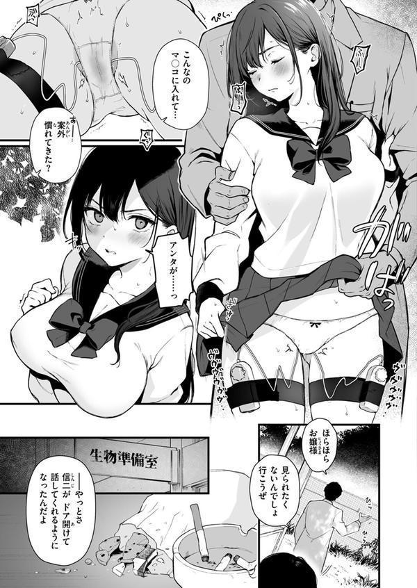 COMIC ゼロス ＃124 エロ画像 025