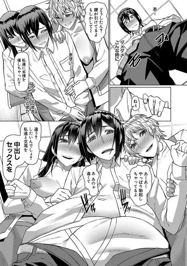 異動先は淫乱OLだらけのハーレム職場だった件 エロ画像 025