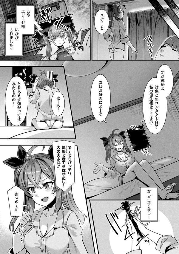 はーれむシンギュラリティ エロ画像 025
