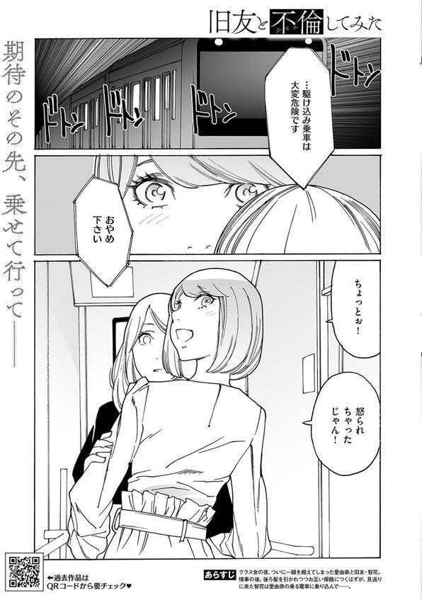 COMIC E×E 59【電子版限定特典付き】【FANZA限定特典付き】 エロ画像 025