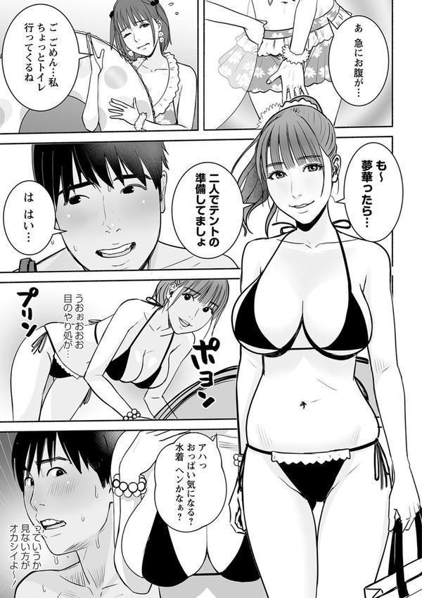 妻の連れ子とセフレな関係 エロ画像 025