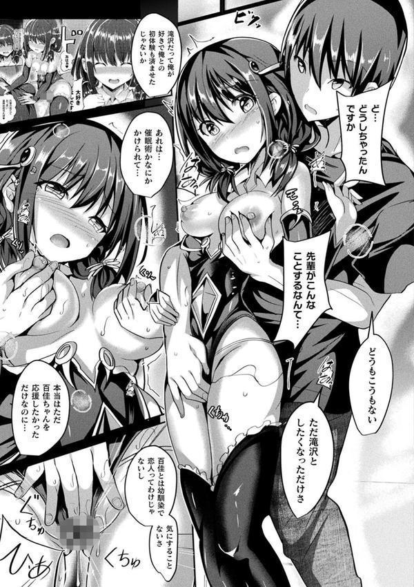 魔法少女マーテルレア エロ画像 025