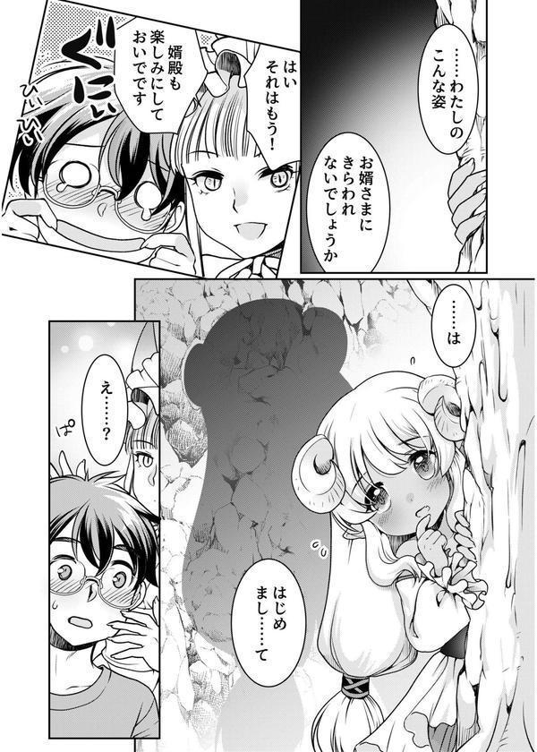異世界チ●ポ無双〜転生したらオーガ王家に入婿してました〜 エロ画像 025