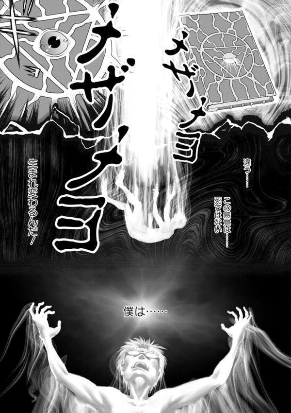 腐界に眠る王女のアバドーン〜Angelization〜 エロ画像 025