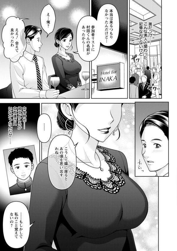 オトナの関係 エロ画像 024