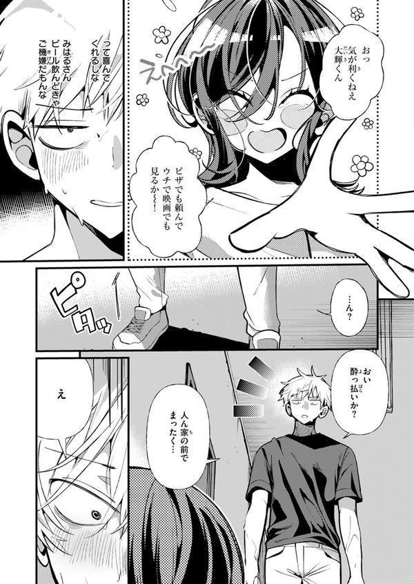 COMIC快楽天ビースト 2025年07月号 エロ画像 025
