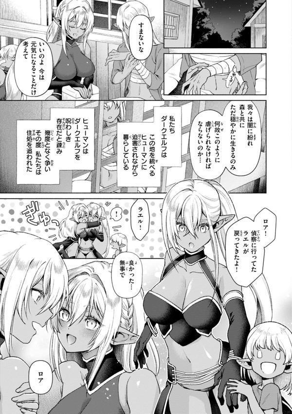 フシダラミダラ〜異世界艶譚〜 エロ画像 025