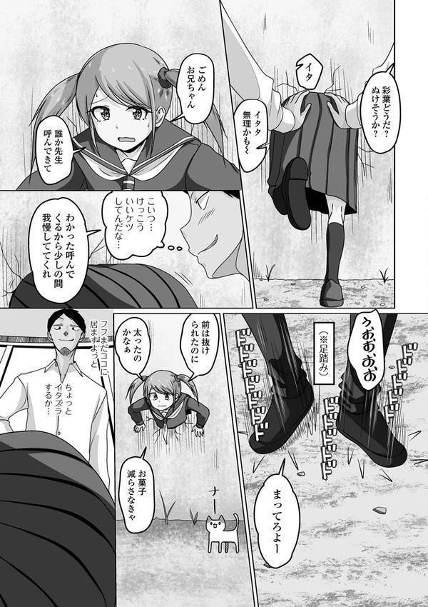 男の娘・れくしょんッ！S AD 04 エロ画像 025