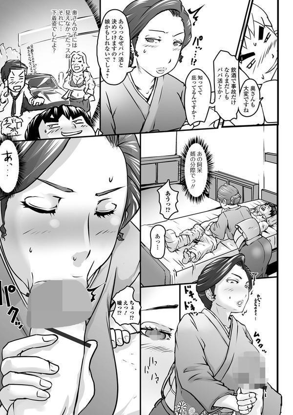 奥様も濃いめ【通常版】 エロ画像 025