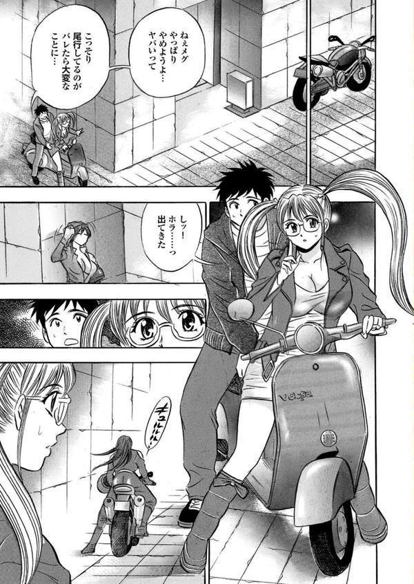 えちえちねえさんはボクの射精管理人Part.2 エロ画像 025