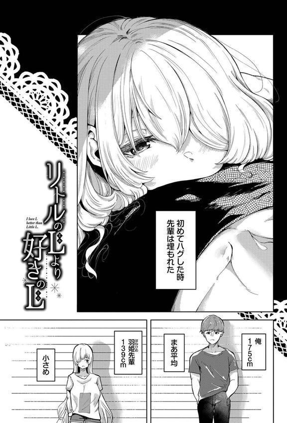 我儘な女 エロ画像 024