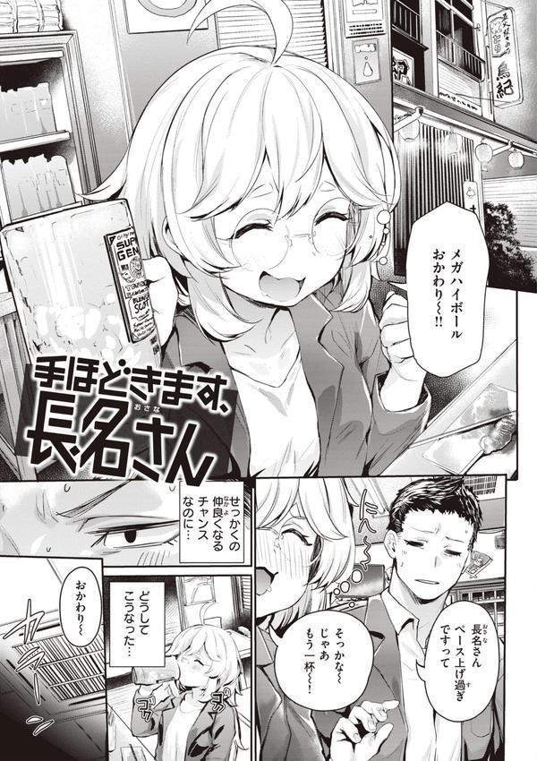 インモラルマイン エロ画像 025