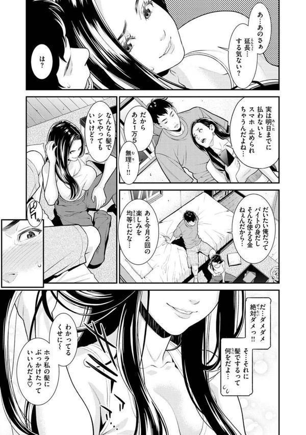 ヤラレ妻 エロ画像 025