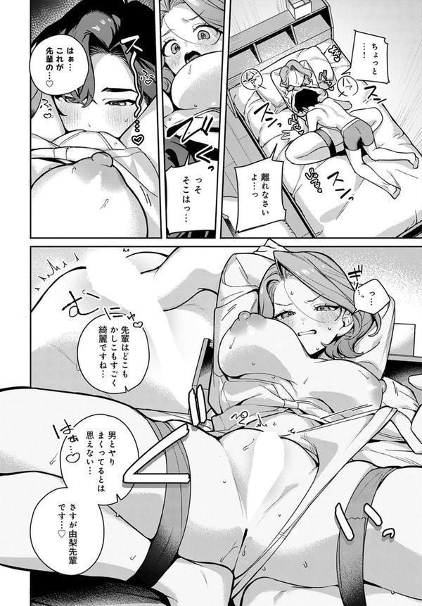 comicアンスリウム Vol.147 2025年7月号 エロ画像 025