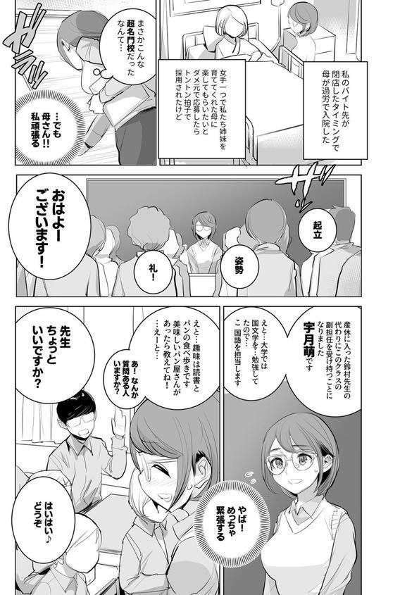 COMIC SPLINE（4）-ALLオフィスらぶパック！！-【18禁】 エロ画像 025
