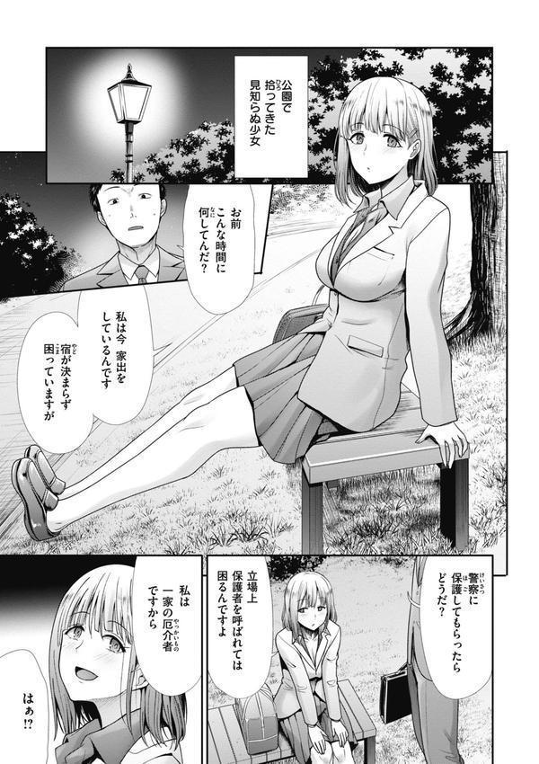 まねかれあそばれ エロ画像 025