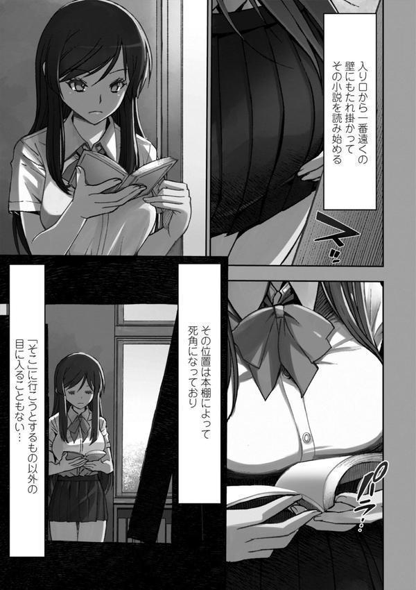 女子校生孕ませ活動報告【デジタル版】 エロ画像 025