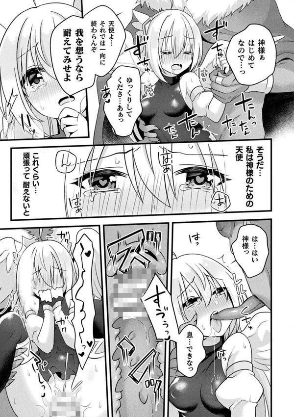 二次元コミックマガジン 催●強●和姦 弄られヒロイン牝恋アクメ！ Vol.1 エロ画像 025