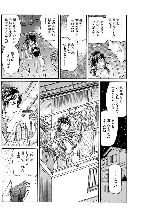 人妻Mランド エロ画像 025