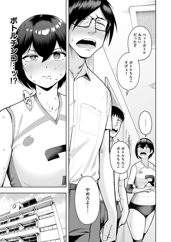 COMIC失楽天 2025年07月号 エロ画像 025