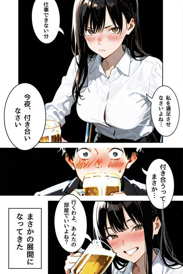 OLレイナ、残業の果てに 〜ツンデレ上司と部下の夜〜 エロ画像 024