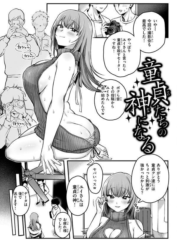 理痴的ヴィーナス【デジタル版限定おまけ付き】 エロ画像 025