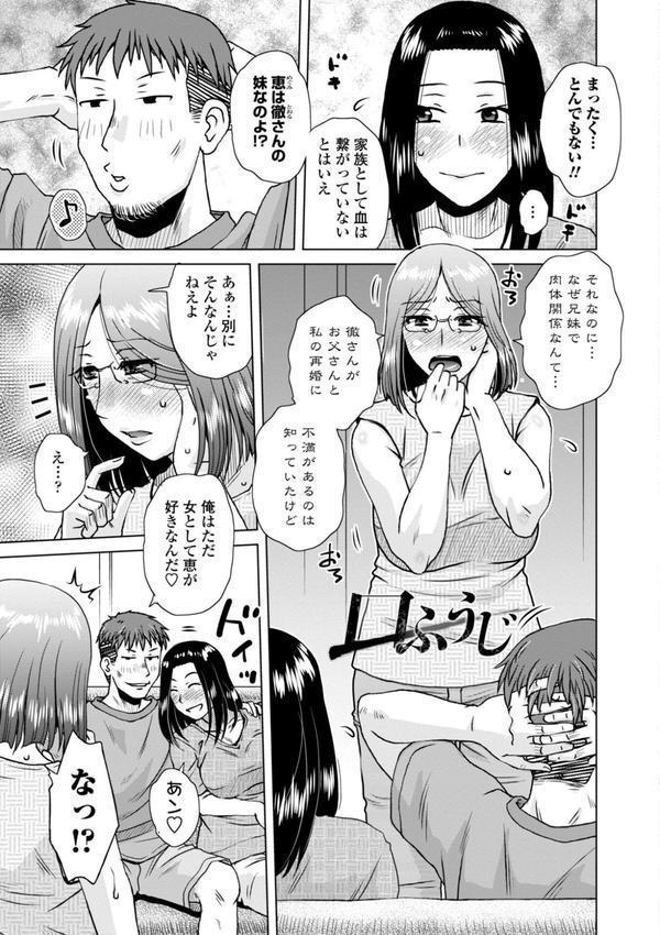 ボクは柔らかな母さんのカラダを好きにする【デジタル特装版】 エロ画像 025